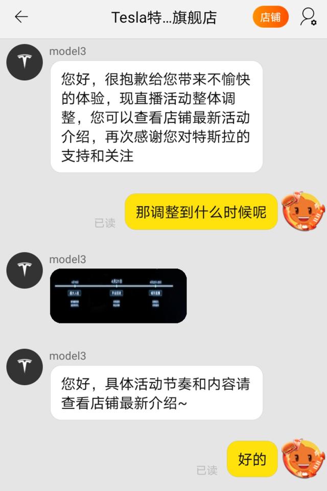 特斯拉首场淘宝直播延期至今日！国际品牌加速布局中国电商，释放怎样信号？