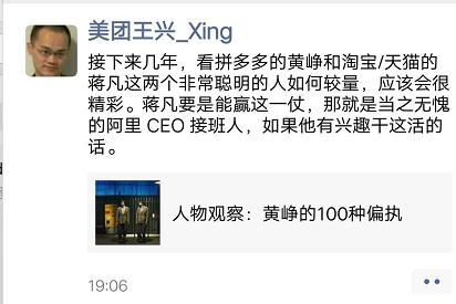 冰火两重天！蒋凡被阿里巴巴调查，黄铮身家一夜涨 188 亿，"谷歌双雄" 谁会赢？