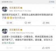 总裁夫人一声吼，阿里市值抖三抖