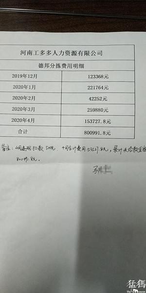 德邦快递被指拖欠劳务公司款项140万元，被拖欠公司面临破产