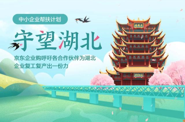 京东企业采购大数据：2个月累计为20.5万中小企业节约3.5亿