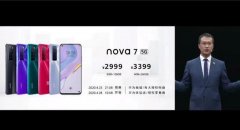 华为一连发布9款新品，从299到4099全都有，哪款你最喜欢？