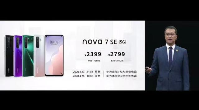 华为一连发布9款新品，从299到4099全都有，哪款你最喜欢？