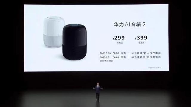 华为一连发布9款新品，从299到4099全都有，哪款你最喜欢？