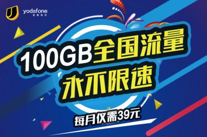 虚拟运营商登场，不限速巨无霸流量卡39元100GB只为打破行业垄断
