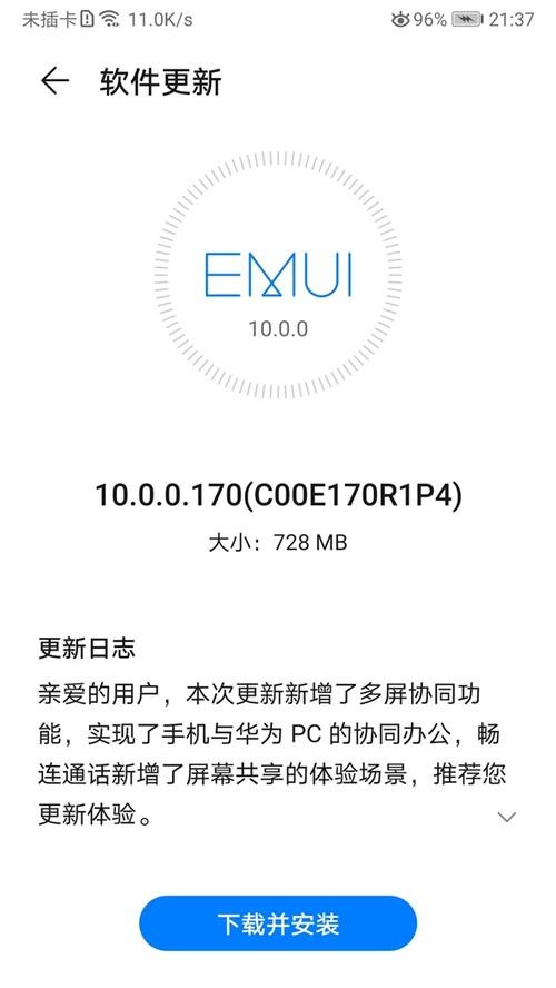 Mate 10喜获新生，EMUI 10更新带来全新功能