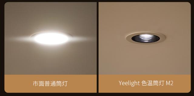 小米有品众筹上架Yeelight智能光源套装，支持Mesh 39元起