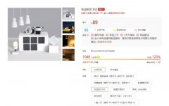 小米有品众筹上架Yeelight智能光源套装，支持Mesh 39元起