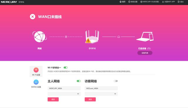 最近很火的百元千兆路由器水星D191G是否足够给力