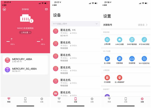 最近很火的百元千兆路由器水星D191G是否足够给力