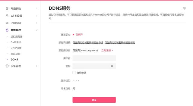 最近很火的百元千兆路由器水星D191G是否足够给力