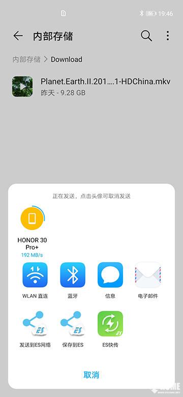 荣耀30 Pro Wi-Fi 6+解读实测：强悍性能无可匹敌