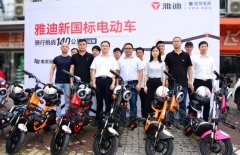 电动车行业最能跑的4款新国标电动车，哪款续航最远？