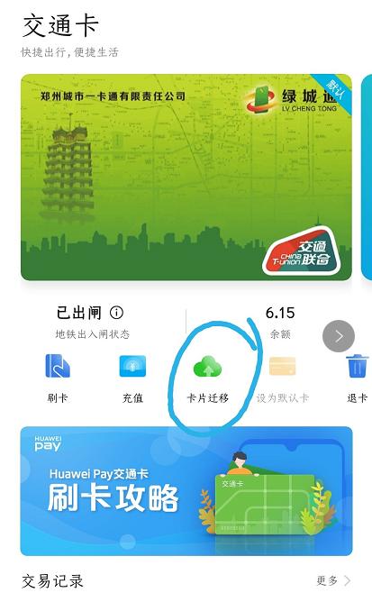 使用安卓系统手机的用户，注意了