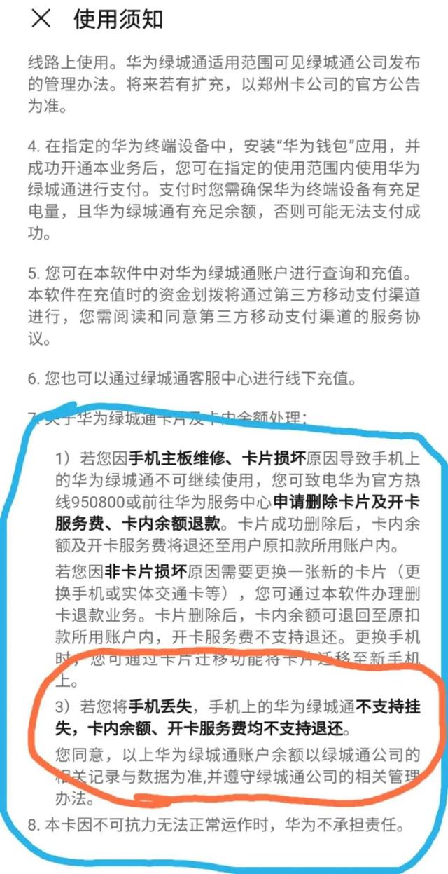 使用安卓系统手机的用户，注意了