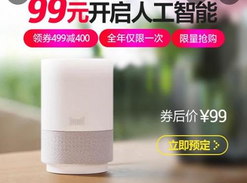 专业音响品牌入局，“低价”称王的智能音箱能否扛住高端市场冲击