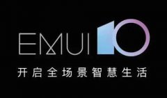 华为强势“变脸”，新系统上市，安卓手机还有戏吗？