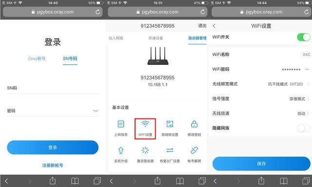 168元的4G路由器真实价值多少？蒲公英4G路由器X4C测评