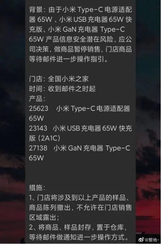 小米这次栽跟头了？充电器变“引爆器”！