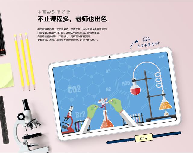 新版华为平板电脑MatePad亮点在哪？这些细节可不要忽略了
