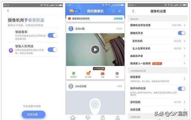 360智能摄像机云台AI标准款：一秒呼出电话，堪比微信！