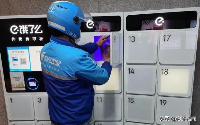 巨头纷纷踏入，外卖自提柜能起来吗？