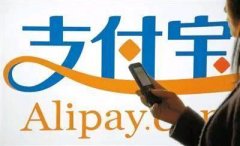 支付宝要收费了？有些人不适合再使用支付宝