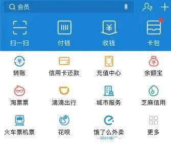 支付宝要收费了？有些人不适合再使用支付宝