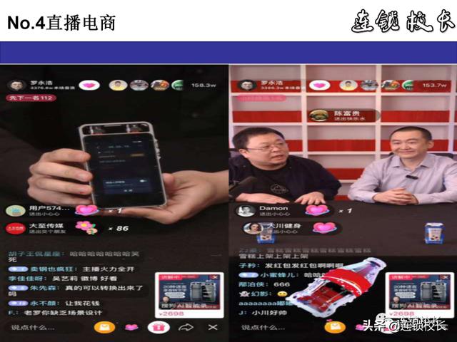 2020下半年，五大关键：下沉市场、快递、互联网卖菜、直播、外卖