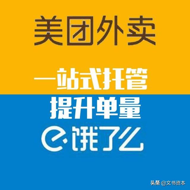 饿了么为什么干不过美团，原因是这个