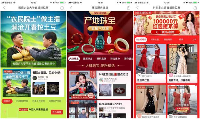 2020电商直播江湖：淘宝、京东、拼多多、快手、抖音 战略对比