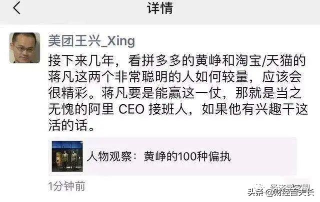 怎样用经济学吃阿里蒋凡的瓜？