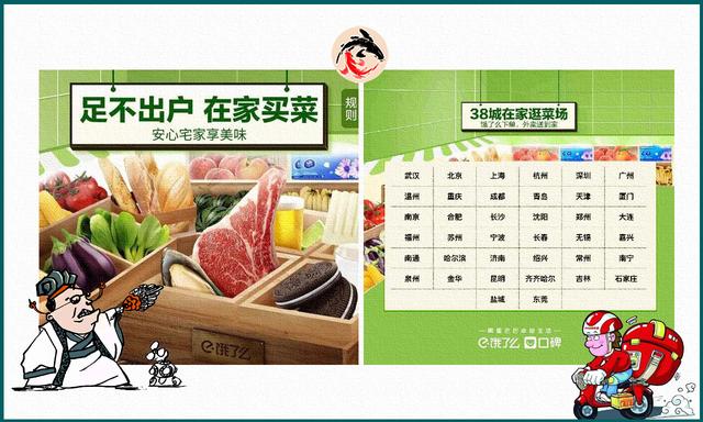 从饿了么“覆盖”六万家生鲜商户的做法，顿悟大佬们的睿智和布局