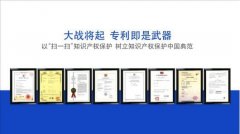 中国“扫一扫”专利正遭遇全球侵权