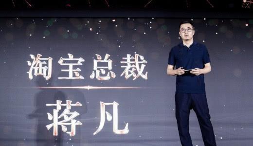 从一个程序员到“阿里巴巴接班人”，85年的蒋凡究竟做了什么？