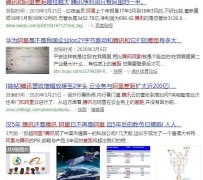 腾讯从老大变成老二，他到底做错了什么？（上）