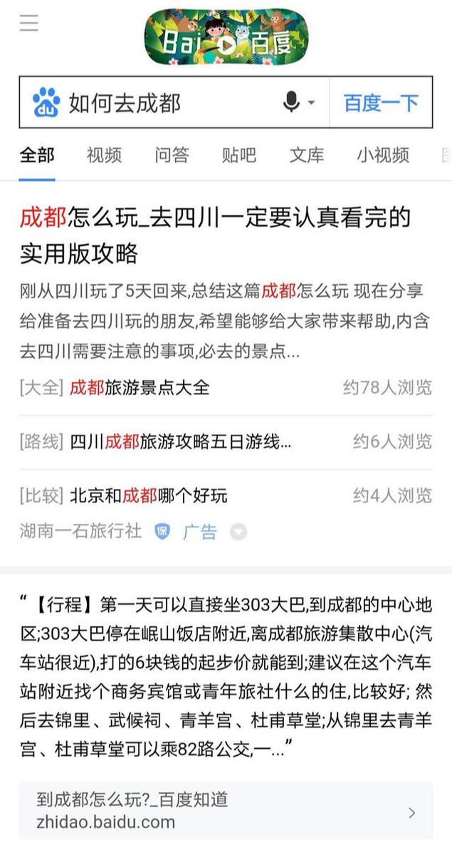 头条不断加码搜索，百度背水支撑，这个千亿市场是否会易主