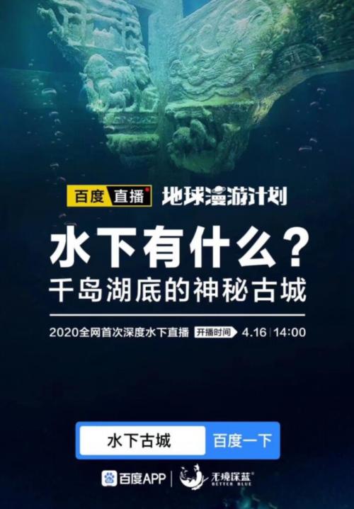 百度直播的"宜家效应"：意在"南山"不只"采菊"