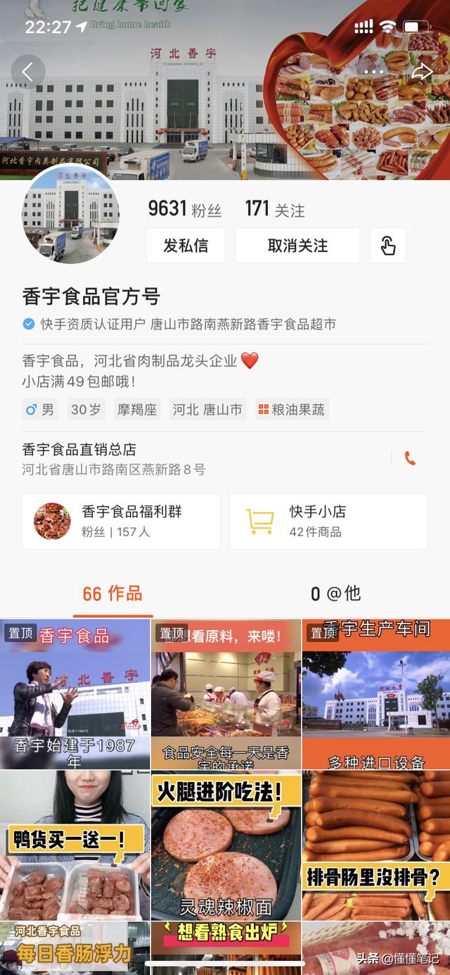 快手，埋在街头巷尾的商业宝藏