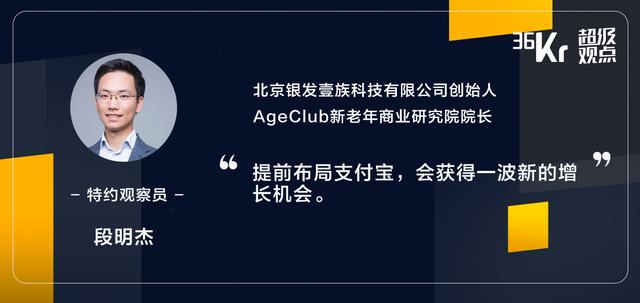 4亿中老年，将是支付宝与微信对决的胜负手 | 超级观点