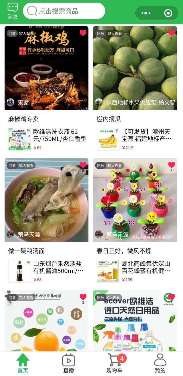 传统实体店该如何转型升级？才能迎来发展的“春天”