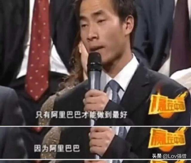 记得2006年预测阿里巴巴会成为“龙头企业”的小伙子吗他现状如何