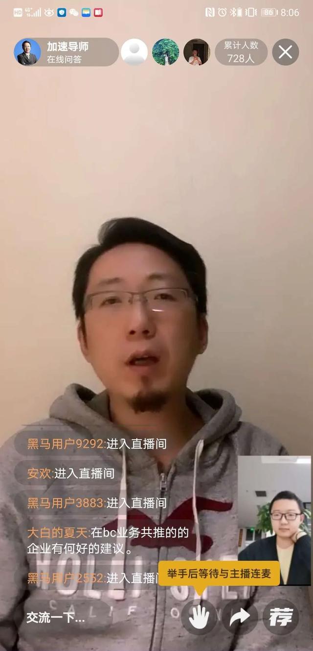 梧桐树资本创始合伙人童玮亮：产业互联网的三种业态及创业方法论