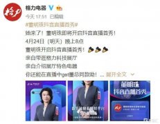 商家蜂拥而入！直播电商渗透率持续提升