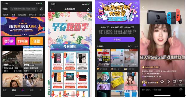 短视频竞品分析｜抖音、快手各据一方，“微视”们该何去何从？