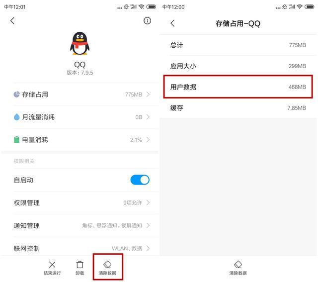 小米手机总要清理内存？原来这6个按钮没关，1键设置多用3年