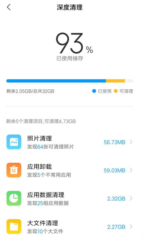 小米手机总要清理内存？原来这6个按钮没关，1键设置多用3年
