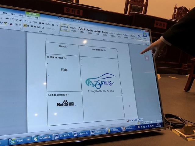 长沙百度租车公司被百度公司索赔50万：合法登记，难道全世界都不能叫百度了吗？