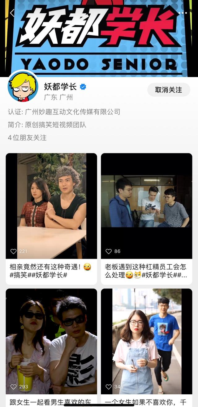 微信视频号内测3个月，现在怎么样了？我们和几位创作者聊了聊