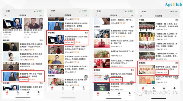 腾讯/阿里系创业者纷纷入局老年教育，中老年线上知识付费成新趋势
